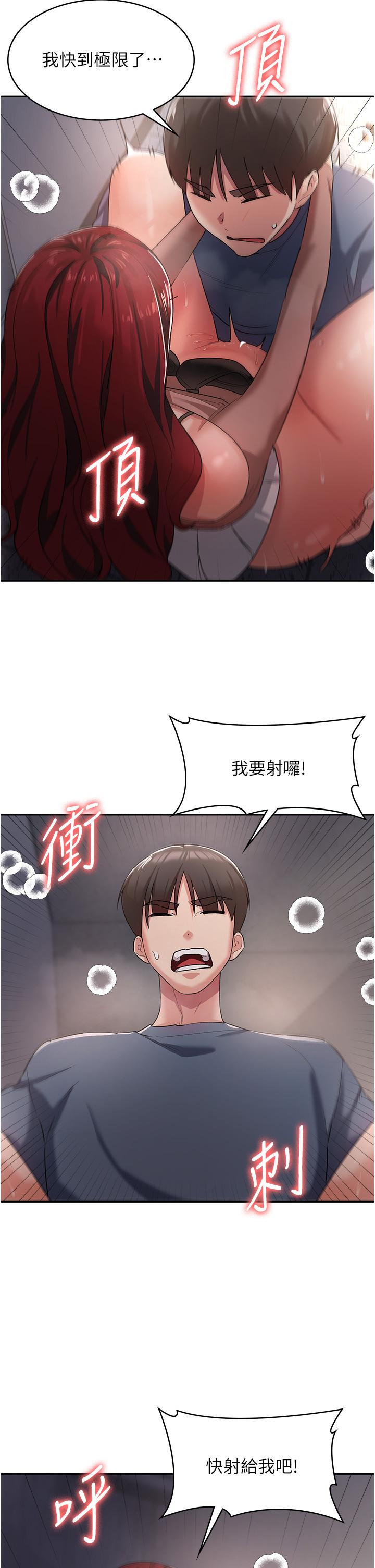 消災解餓 第7話-學姐的獨門磨豆漿密技 第46页