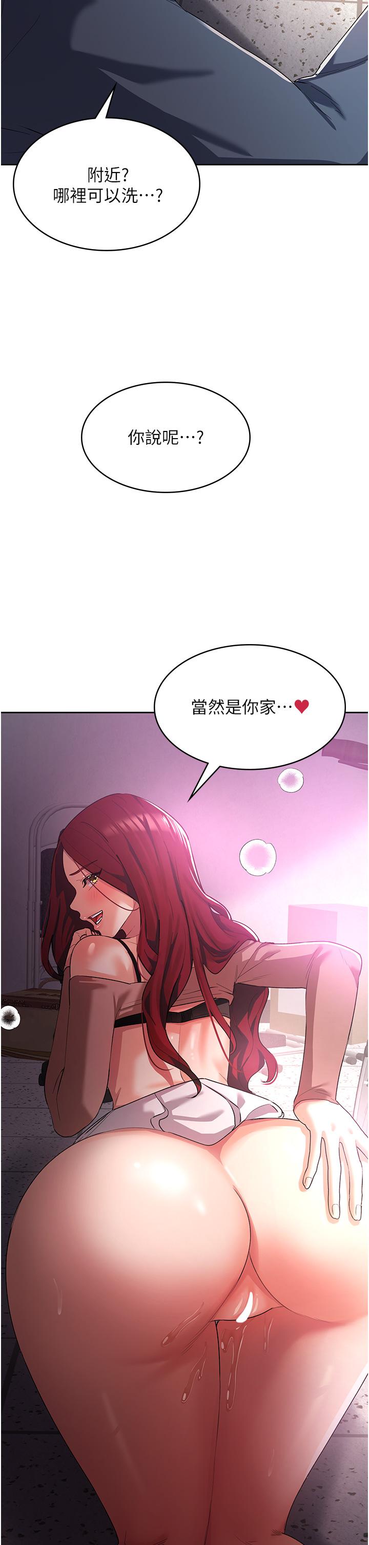 消災解餓 第7話-學姐的獨門磨豆漿密技 第51页