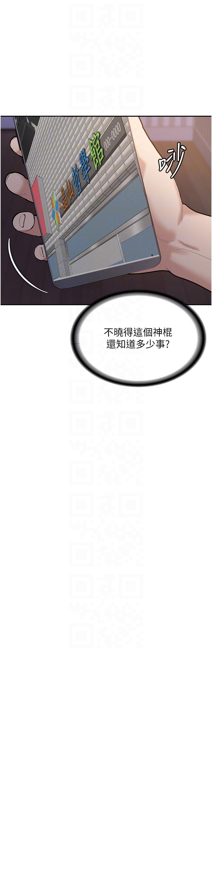 消災解餓 第8話-阿姨妳也很舒服吧? 第10页