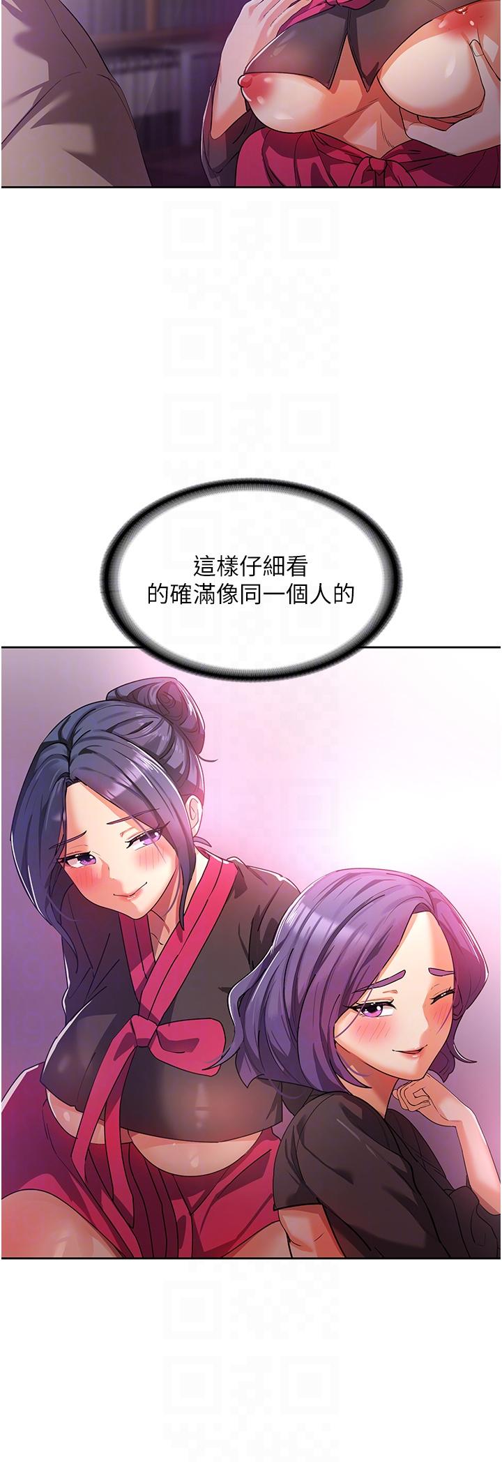 消災解餓 第8話-阿姨妳也很舒服吧? 第18页