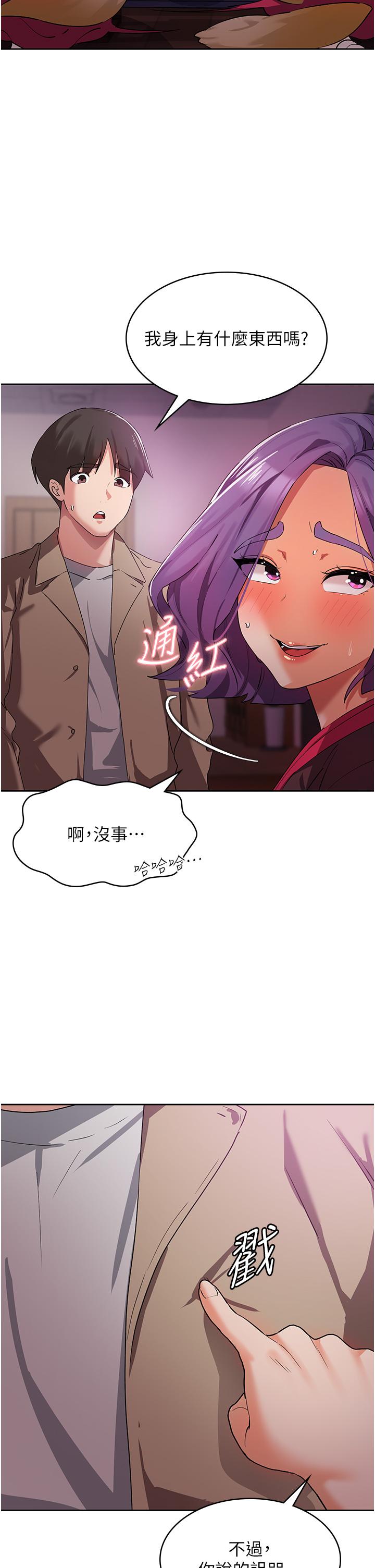 消災解餓 第8話-阿姨妳也很舒服吧? 第20页