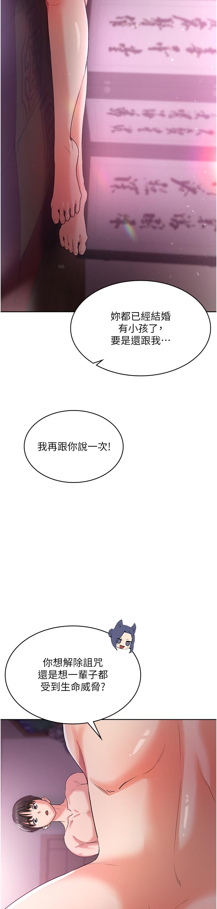消災解餓 第8話-阿姨妳也很舒服吧? 第45页