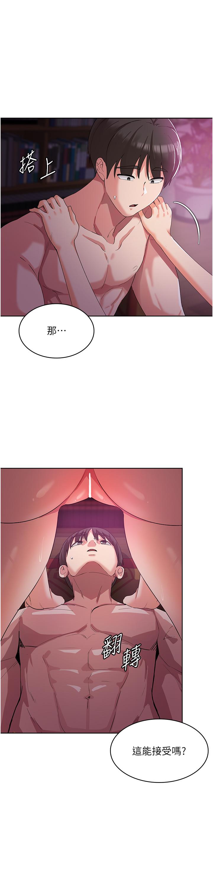 消災解餓 第8話-阿姨妳也很舒服吧? 第48页
