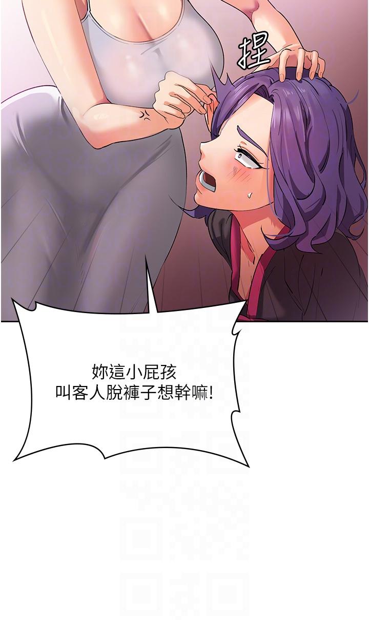 消災解餓 第8話-阿姨妳也很舒服吧? 第28页