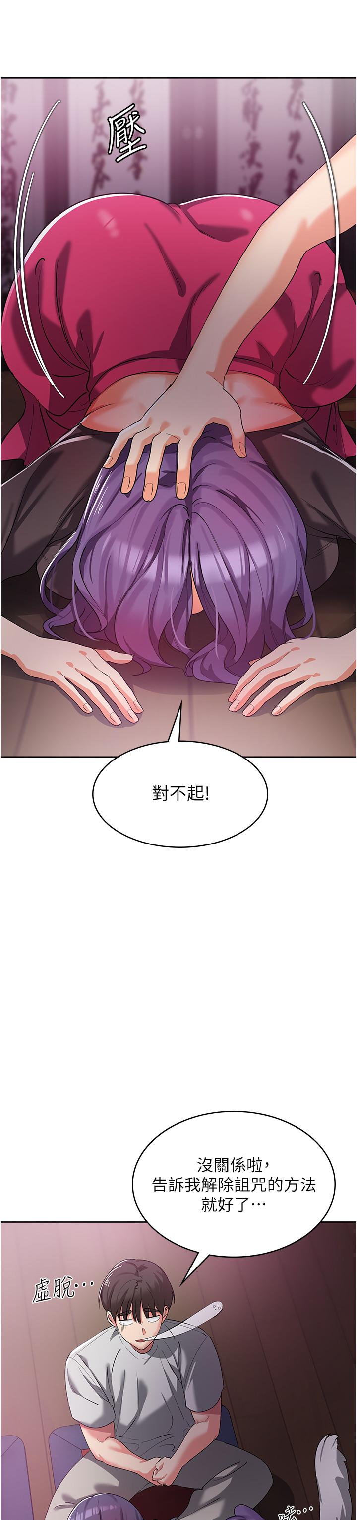 消災解餓 第8話-阿姨妳也很舒服吧? 第31页