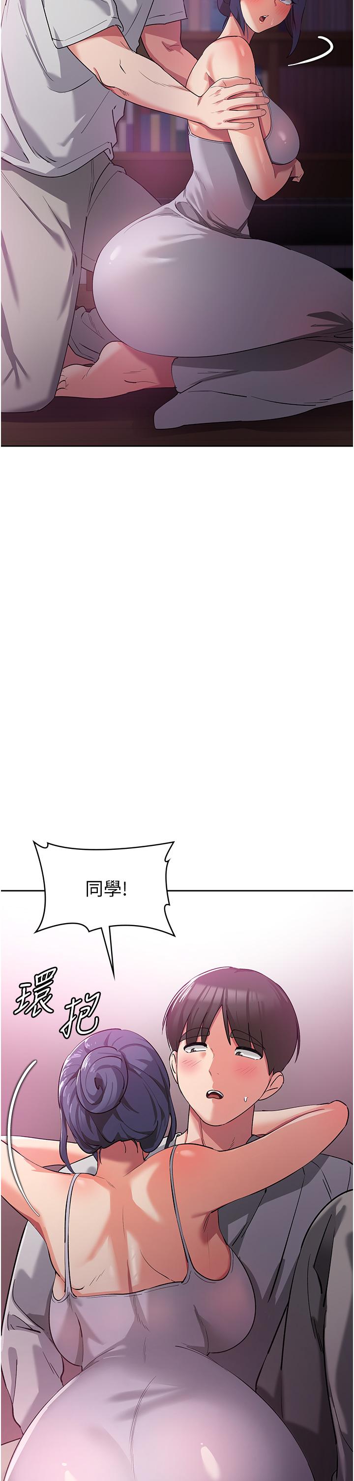 消災解餓 第8話-阿姨妳也很舒服吧? 第40页