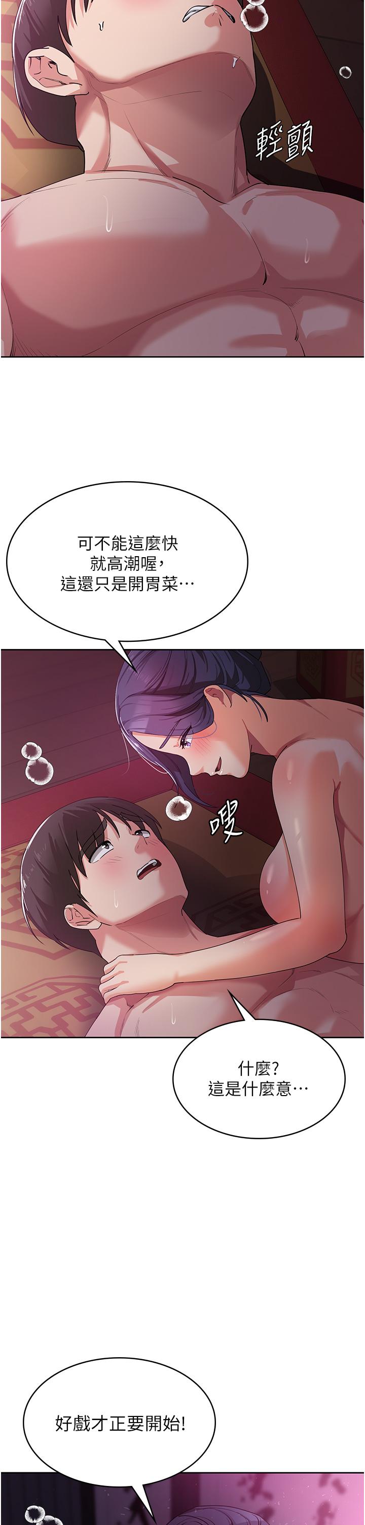 消災解餓 第9話-熟女的靈活舌功 第2页