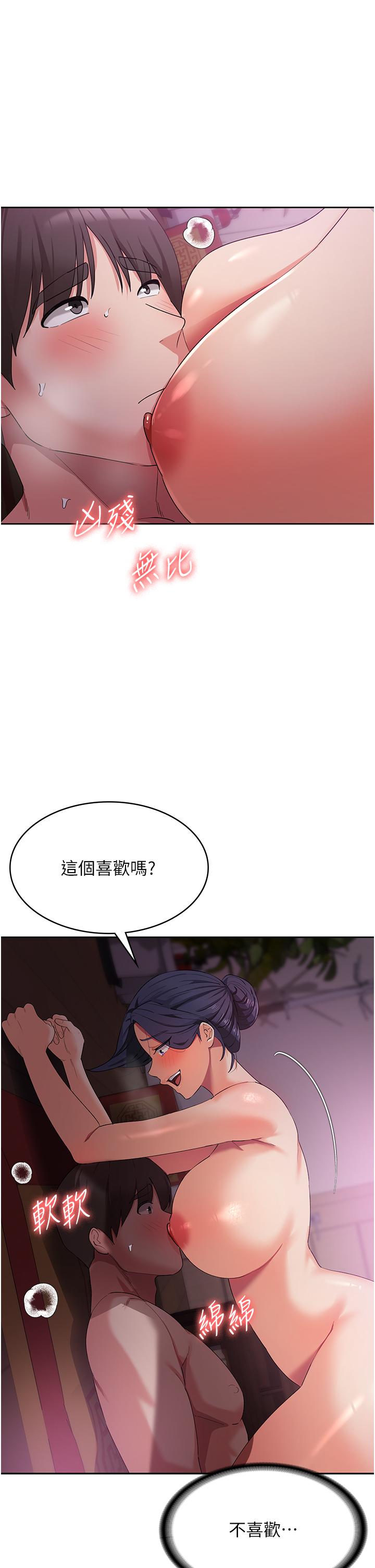 消災解餓 第9話-熟女的靈活舌功 第5页