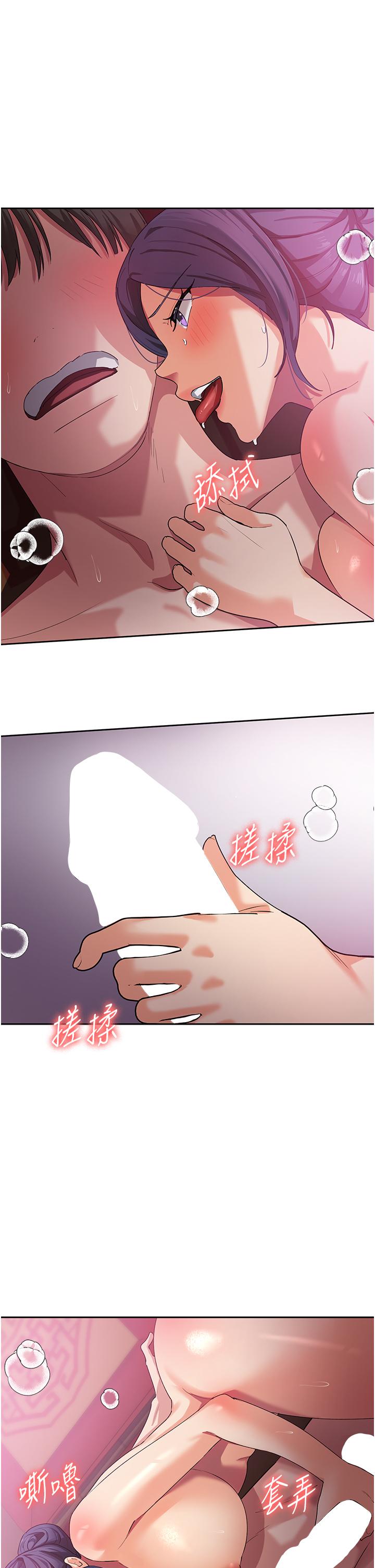 消災解餓 第9話-熟女的靈活舌功 第9页