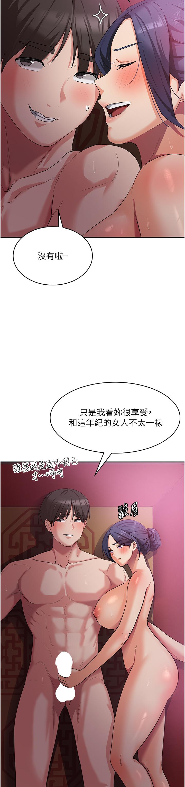 消災解餓 第9話-熟女的靈活舌功 第11页
