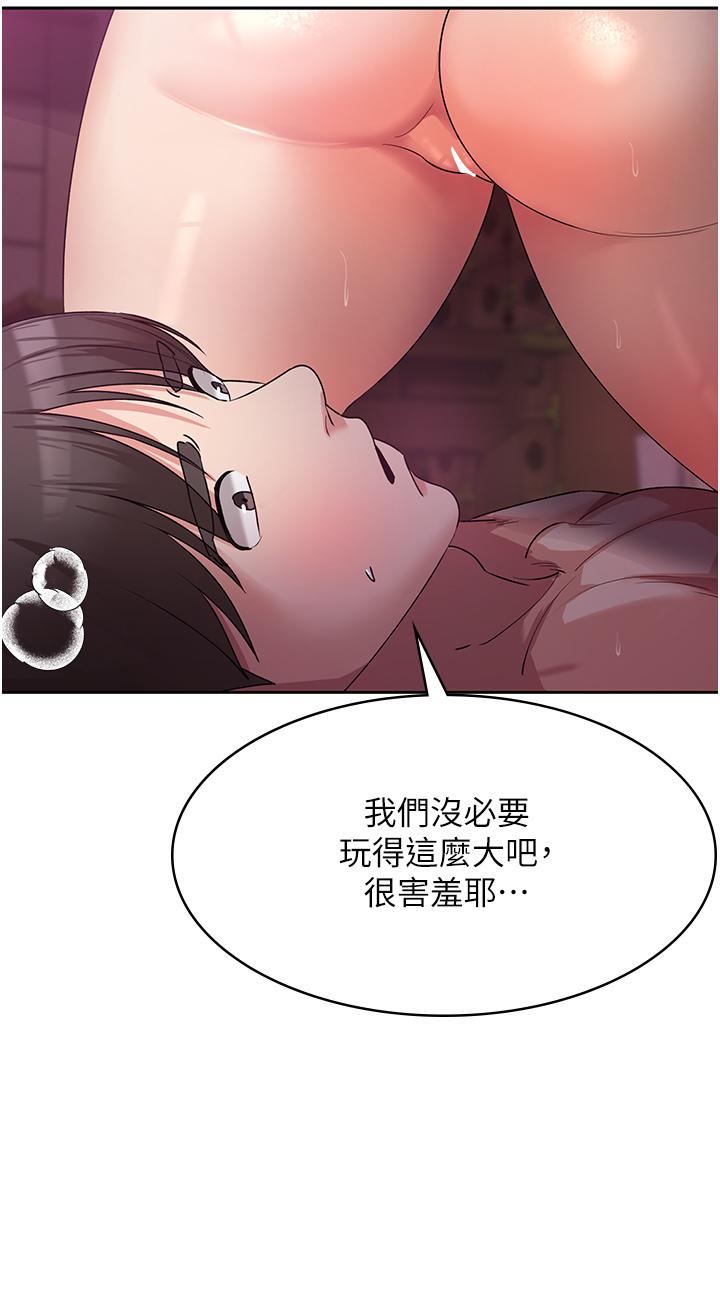 消災解餓 第9話-熟女的靈活舌功 第15页