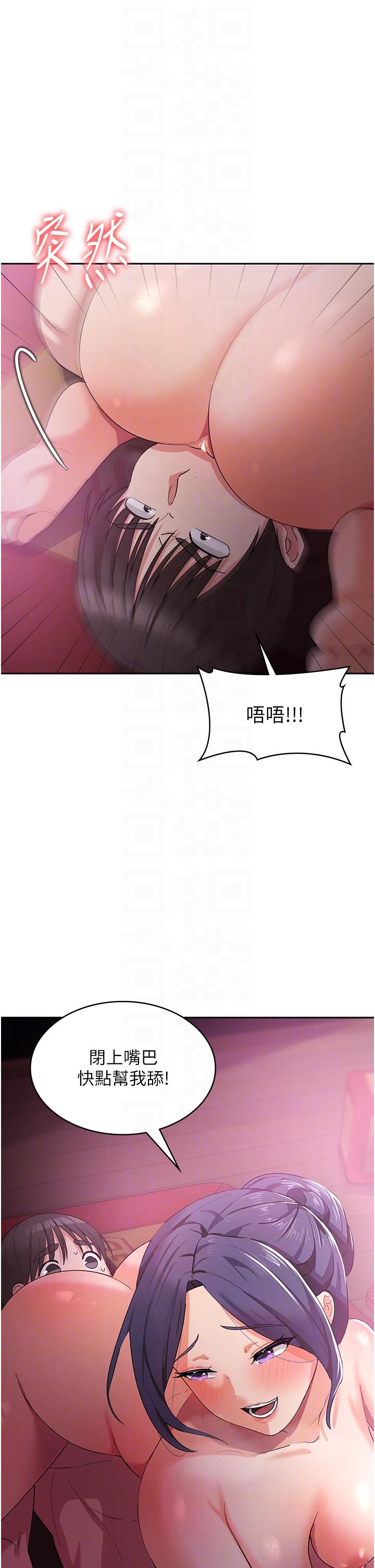 消災解餓 第9話-熟女的靈活舌功 第24页