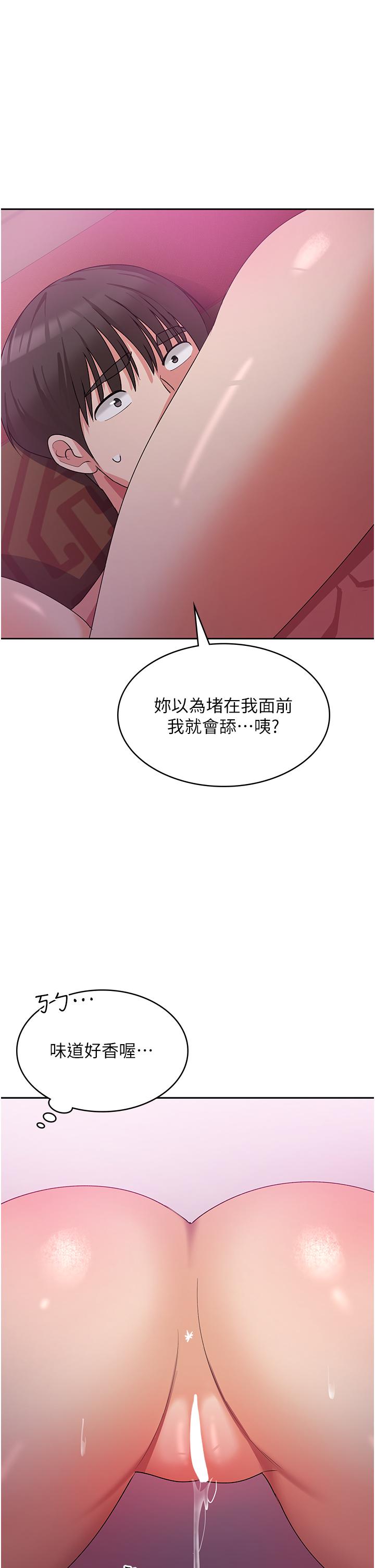 消災解餓 第9話-熟女的靈活舌功 第27页