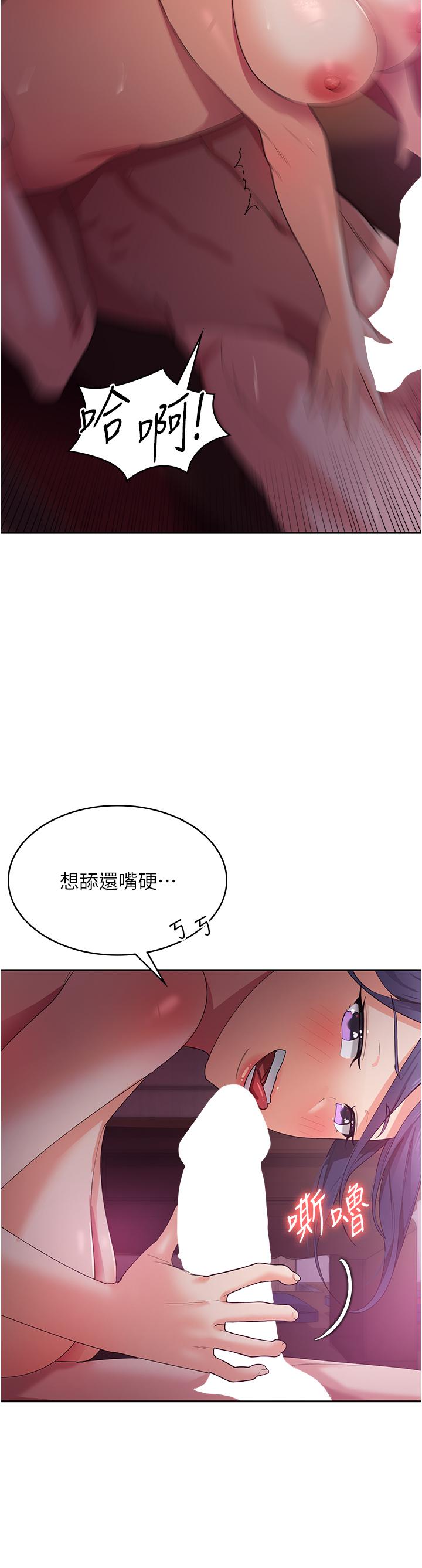 消災解餓 第9話-熟女的靈活舌功 第29页