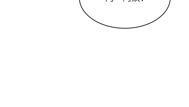 消災解餓 第9話-熟女的靈活舌功 第51页