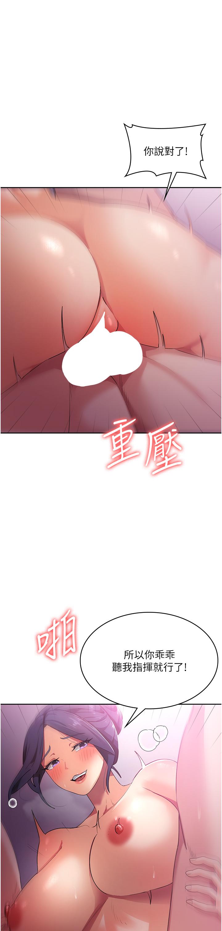 消災解餓 第9話-熟女的靈活舌功 第37页