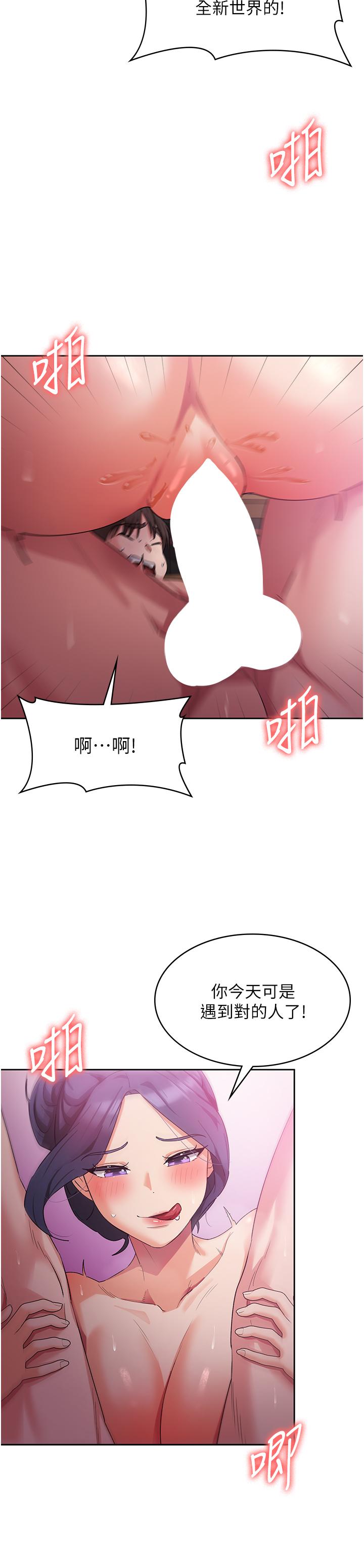消災解餓 第9話-熟女的靈活舌功 第39页