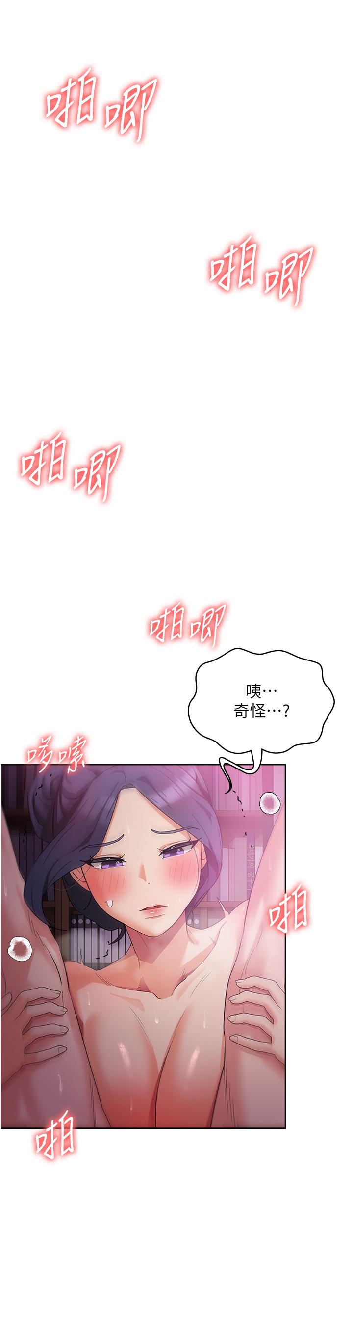 消災解餓 第9話-熟女的靈活舌功 第40页