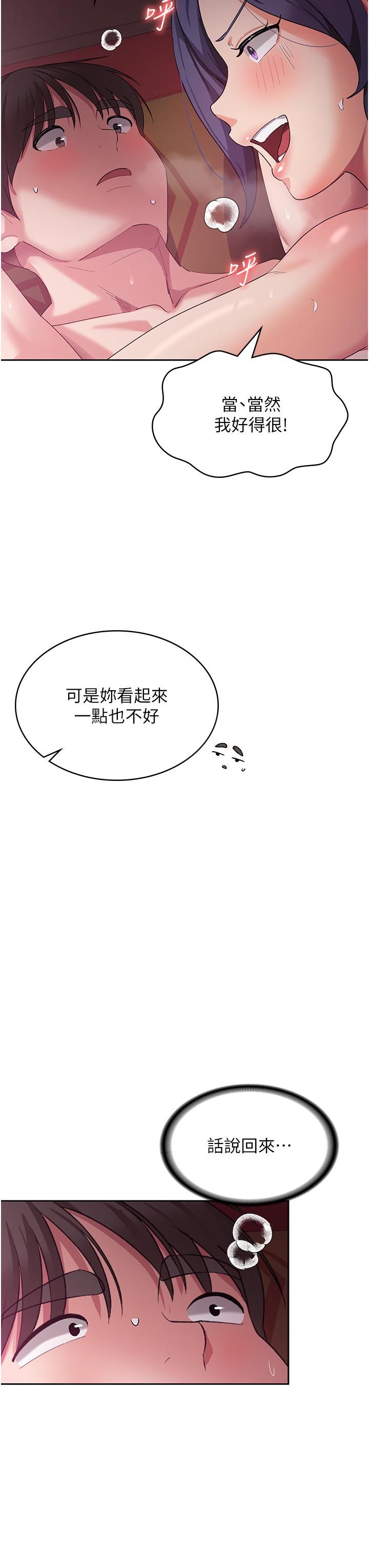 消災解餓 第9話-熟女的靈活舌功 第43页