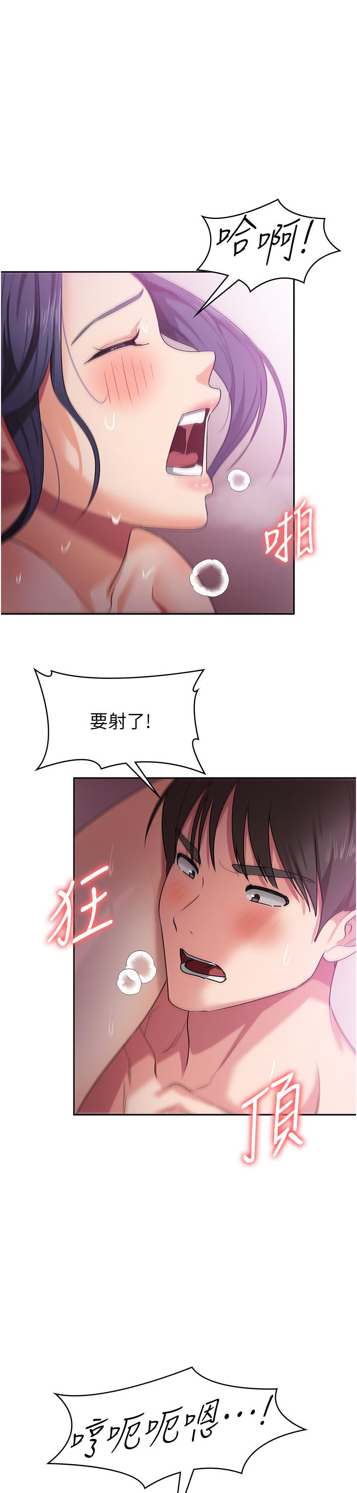 消災解餓 第10話-再粗暴一點! 第51页