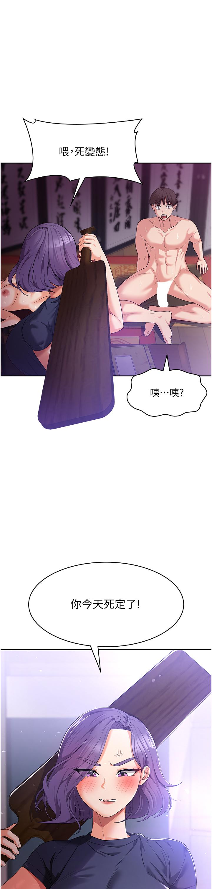 消災解餓 第11話-狂野的性感蕾絲內衣 第1页