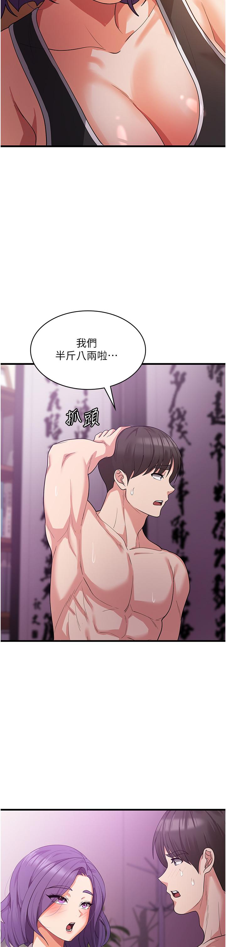 消災解餓 第16話-大叔的GG好大好舒服♥ 第39页