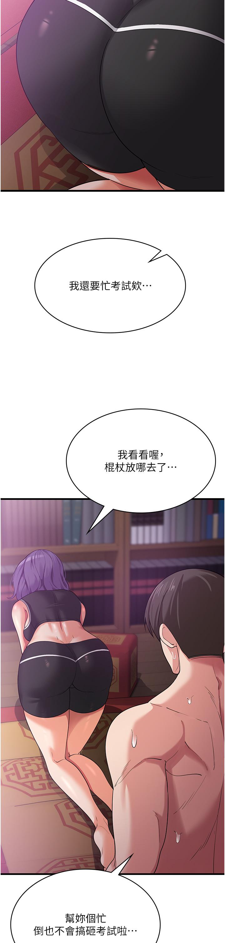 消災解餓 第16話-大叔的GG好大好舒服♥ 第48页