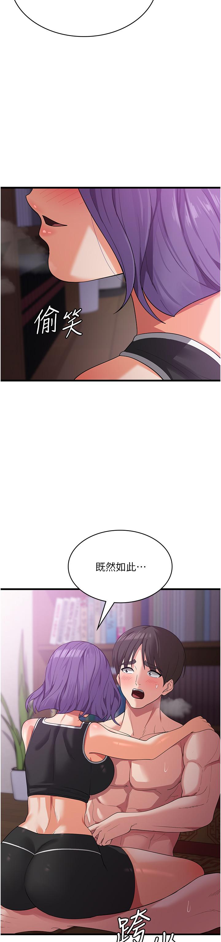 消災解餓 第16話-大叔的GG好大好舒服♥ 第49页