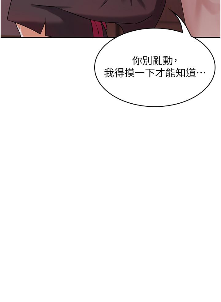 消災解餓 第1話-性感仙姑消災解「餓」 第65页