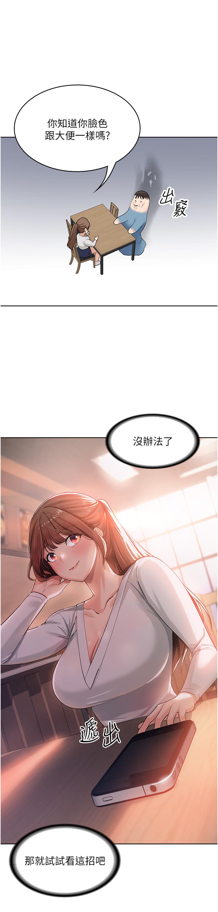 消災解餓 第1話-性感仙姑消災解「餓」 第41页