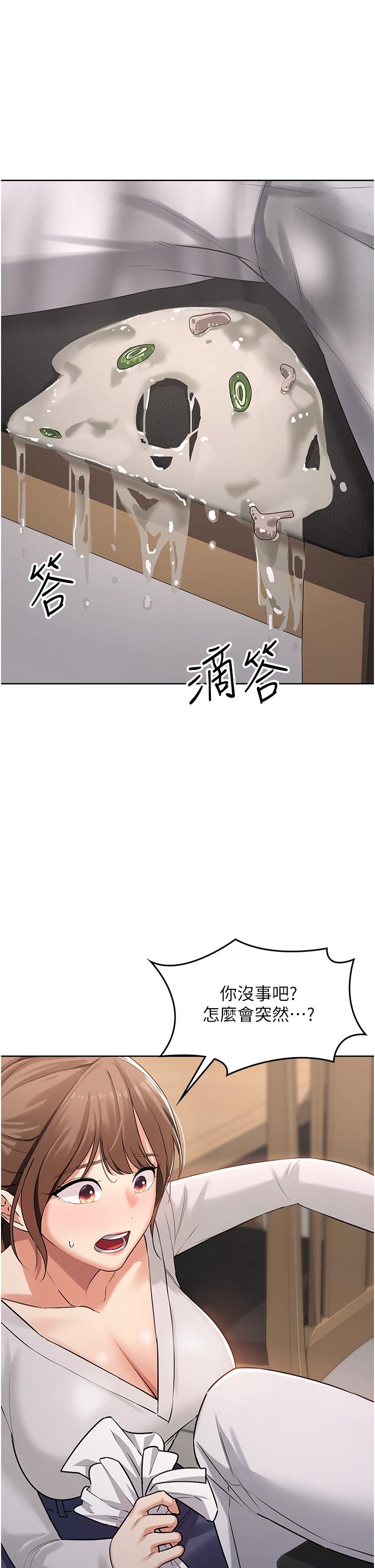 消災解餓 第1話-性感仙姑消災解「餓」 第47页