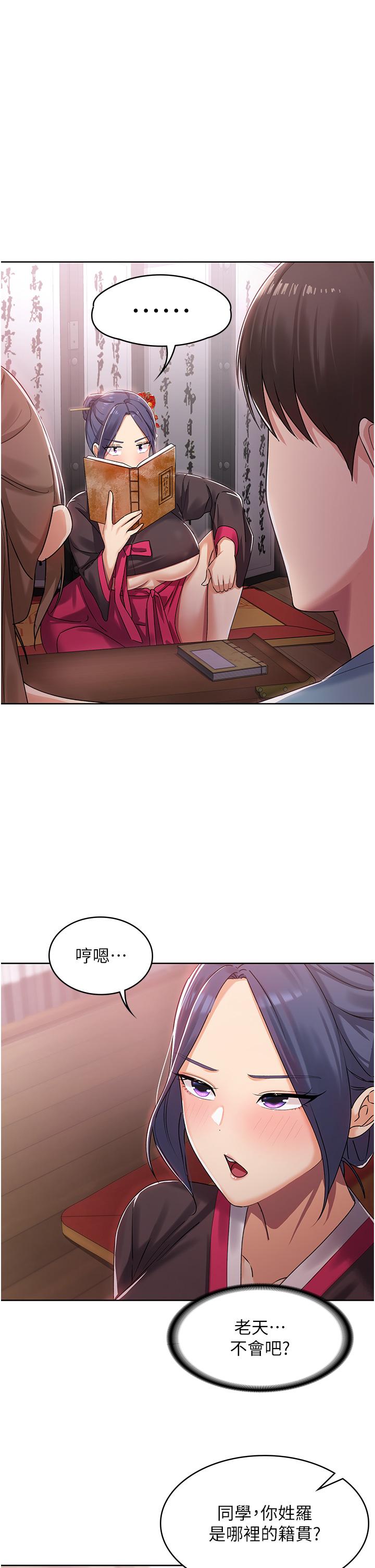 消災解餓 第1話-性感仙姑消災解「餓」 第51页