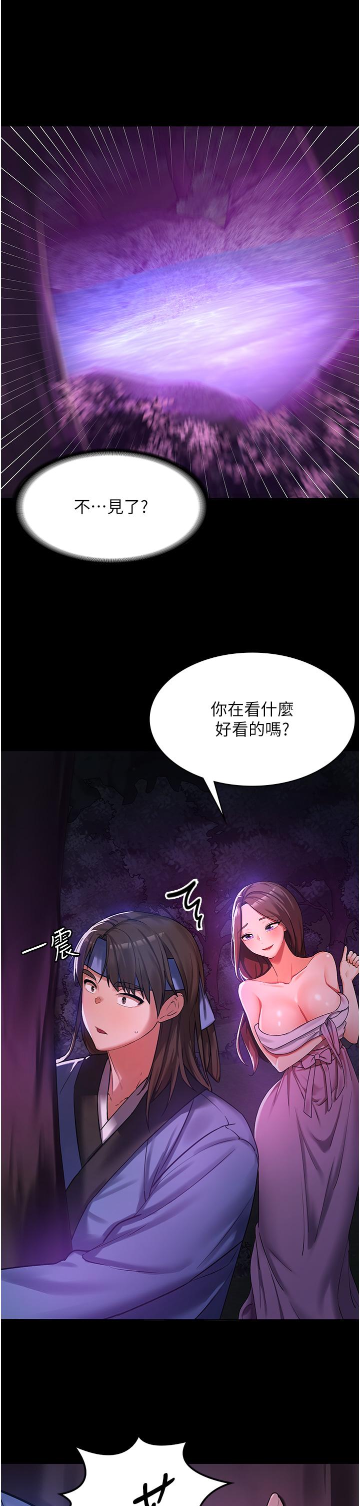 消災解餓 第1話-性感仙姑消災解「餓」 第6页