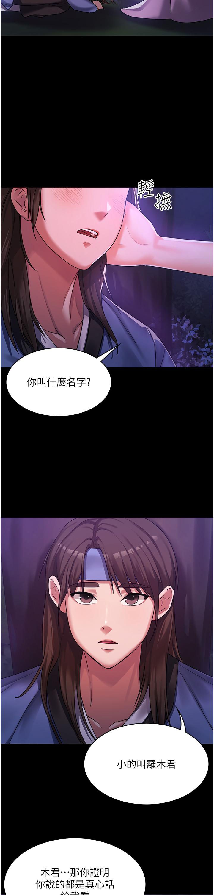 消災解餓 第1話-性感仙姑消災解「餓」 第9页