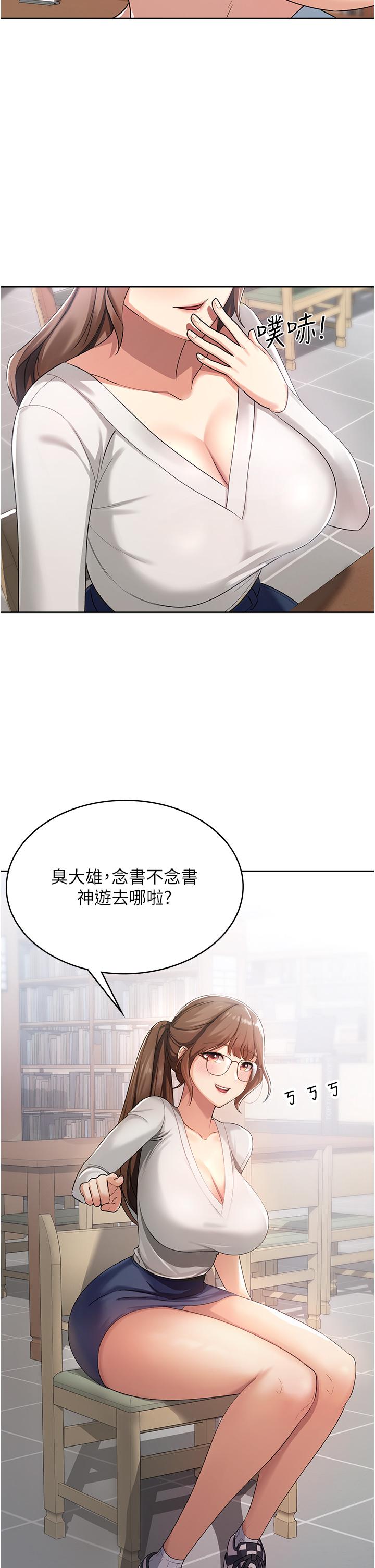 消災解餓 第1話-性感仙姑消災解「餓」 第21页