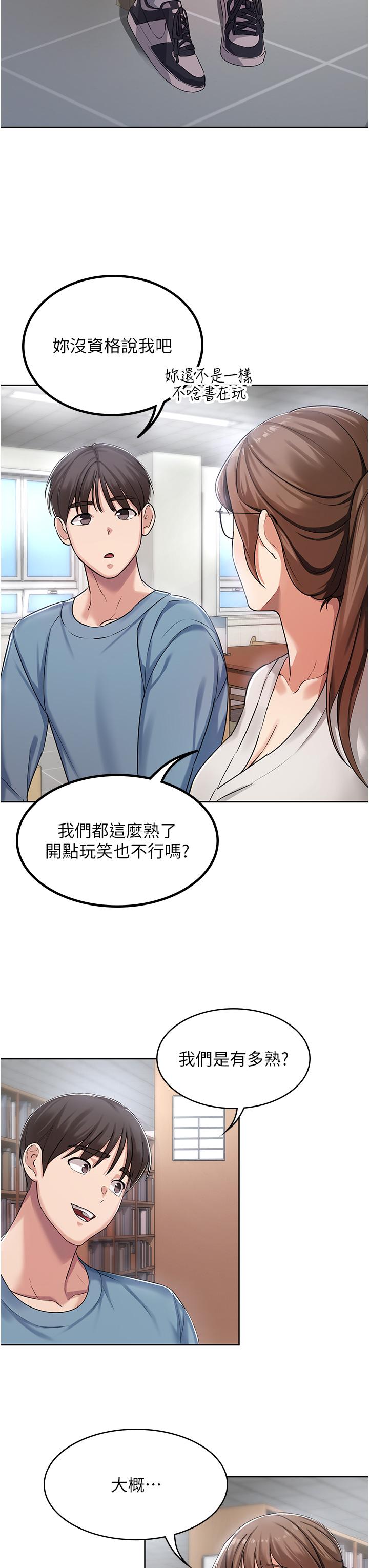 消災解餓 第1話-性感仙姑消災解「餓」 第22页