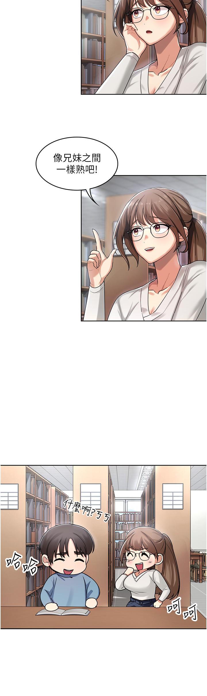 消災解餓 第1話-性感仙姑消災解「餓」 第23页
