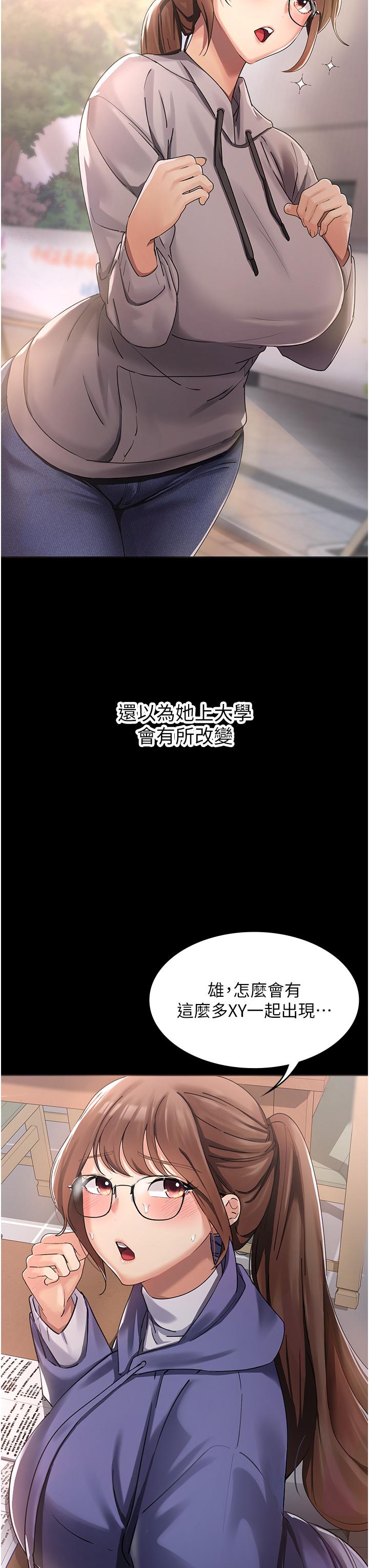 消災解餓 第1話-性感仙姑消災解「餓」 第26页