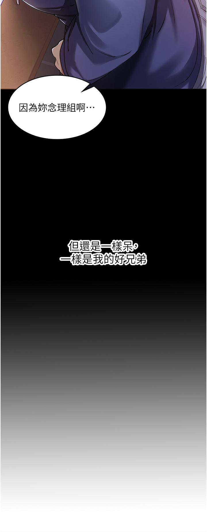 消災解餓 第1話-性感仙姑消災解「餓」 第27页