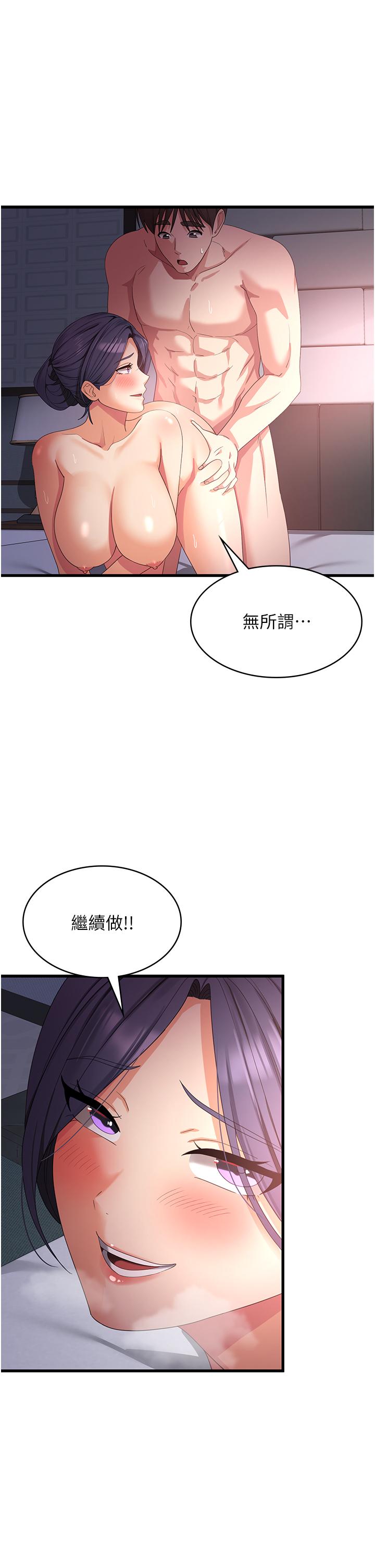 消災解餓 第25話-媽沒有大雄活不下去了… 第31页