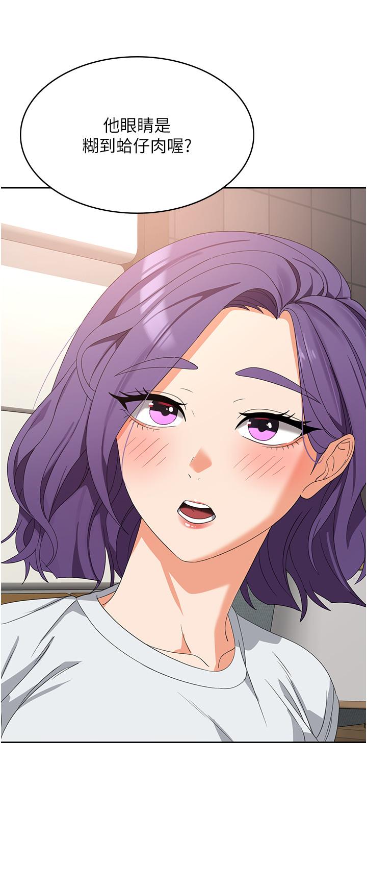 消災解餓 第27話-第一次要溫柔一點 第27页