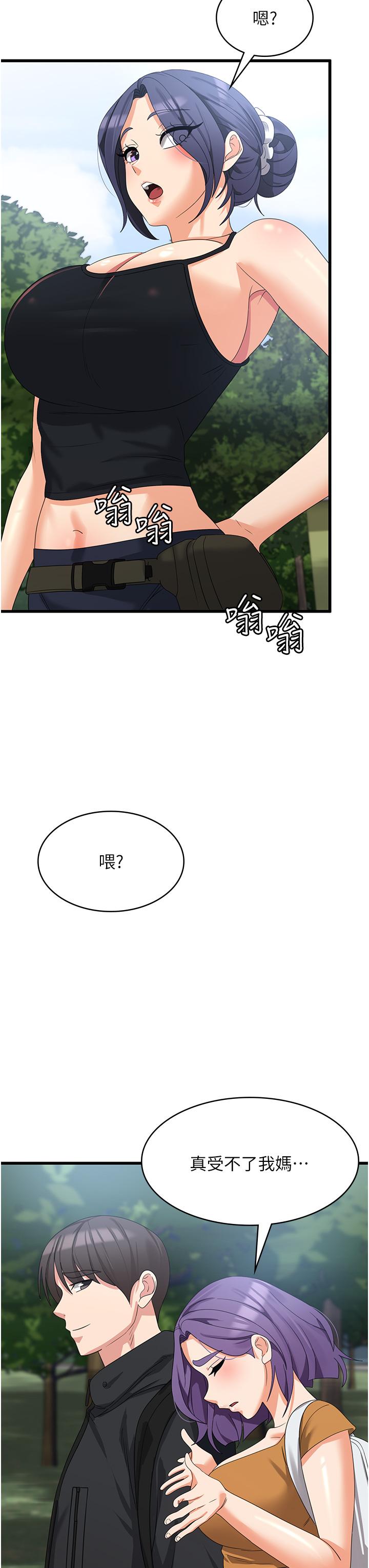 消災解餓 第28話-繼續昨天的事吧…♡ 第17页