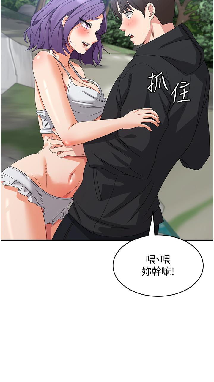 消災解餓 第28話-繼續昨天的事吧…♡ 第31页