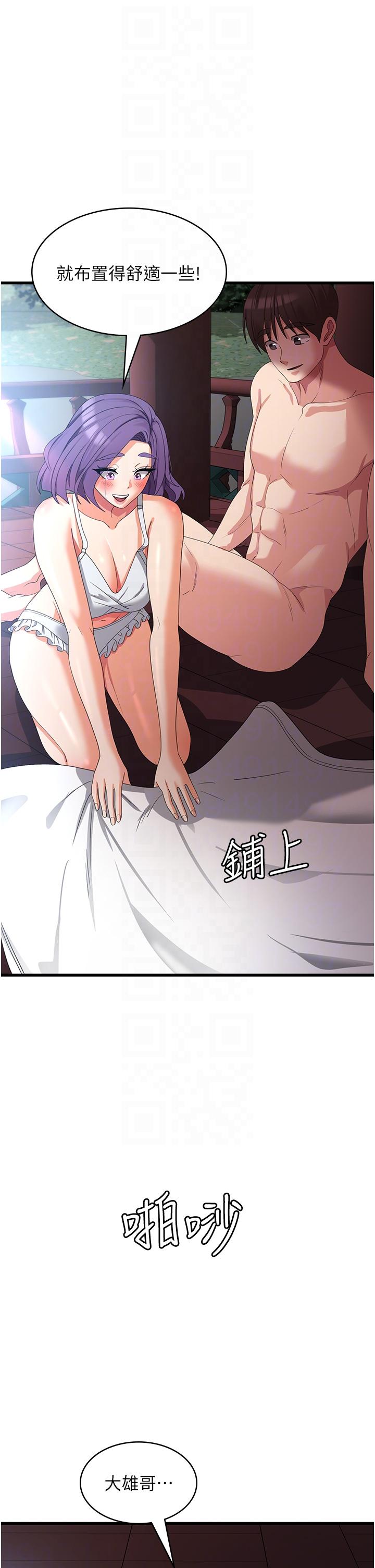 消災解餓 第29話-被陽氣刺激到淫水亂噴 第10页