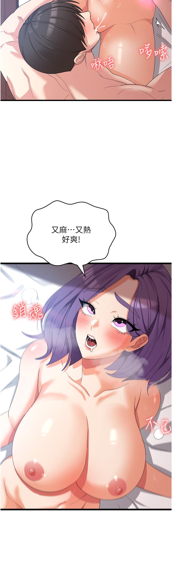 消災解餓 第29話-被陽氣刺激到淫水亂噴 第33页