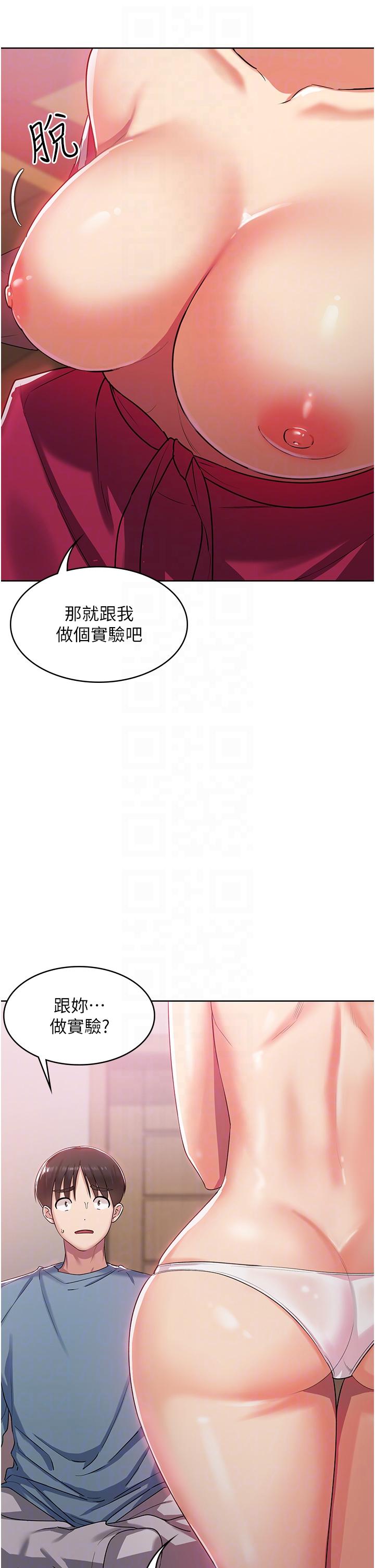 消災解餓 第2話-人家這裡最敏感惹♥ 第32页
