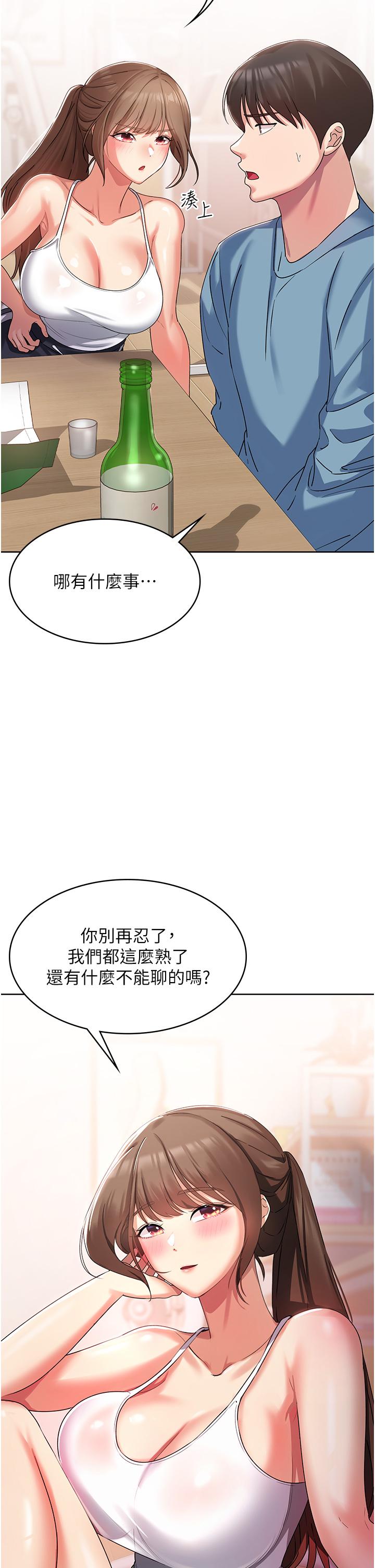 消災解餓 第2話-人家這裡最敏感惹♥ 第42页