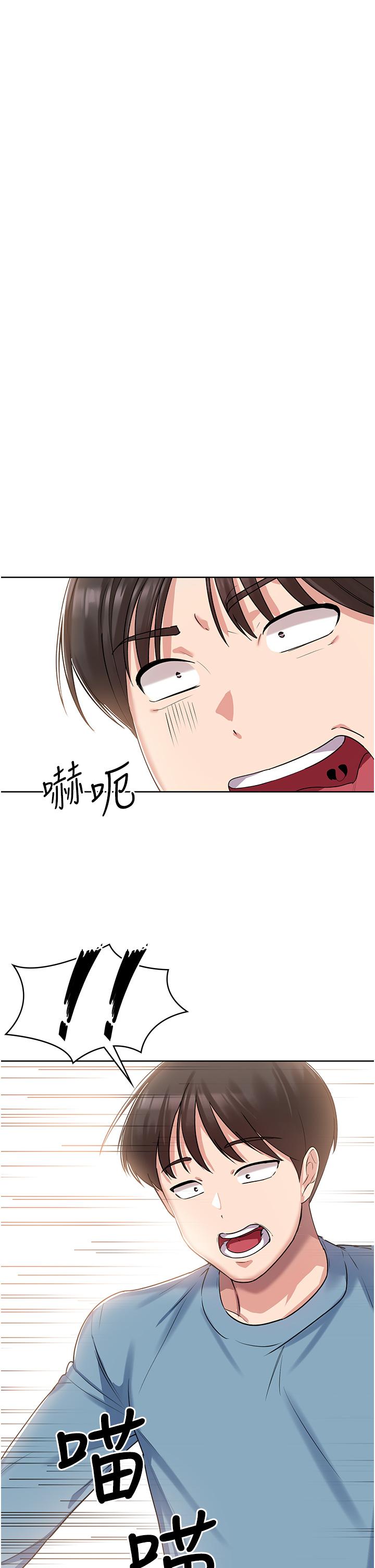 消災解餓 第2話-人家這裡最敏感惹♥ 第49页