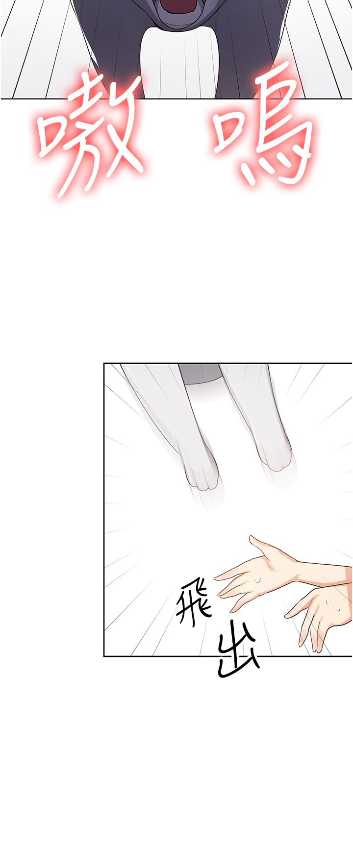 消災解餓 第2話-人家這裡最敏感惹♥ 第48页