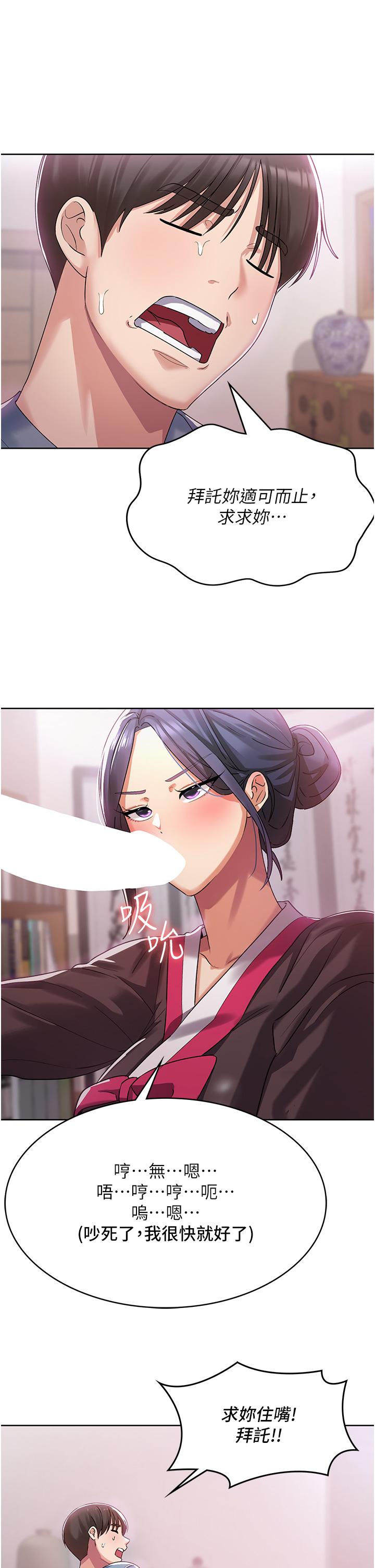 消災解餓 第2話-人家這裡最敏感惹♥ 第4页